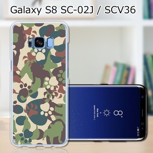 Galaxy S8 SCV36 SC-02J共用 ハードケース/カバー 【ZOO迷彩 PCクリアハードカバー】 スマートフォンカバー・ジャケット