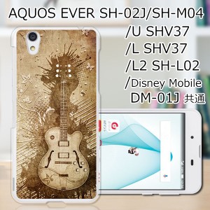 AQUOS U SHV37/EVER SH-02J ハードケース/カバー 【335 PCクリアハードカバー】 スマートフォンカバー・ジャケット