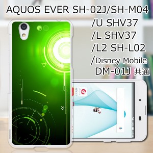 AQUOS U SHV37/EVER SH-02J ハードケース/カバー 【エレクティカGreen PCクリアハードカバー】 スマートフォンカバー・ジャケット