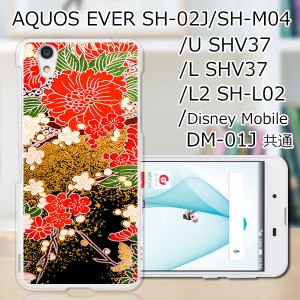 AQUOS U SHV37/EVER SH-02J ハードケース/カバー 【着物 PCクリアハードカバー】 スマートフォンカバー・ジャケット
