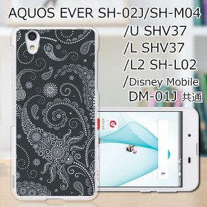 AQUOS U SHV37/EVER SH-02J ハードケース/カバー 【ブラックペイズリー PCクリアハードカバー】 スマートフォンカバー・ジャケット