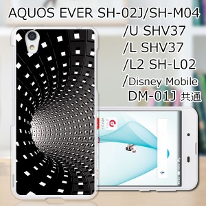 AQUOS U SHV37/EVER SH-02J ハードケース/カバー 【ブラックホール PCクリアハードカバー】 スマートフォンカバー・ジャケット