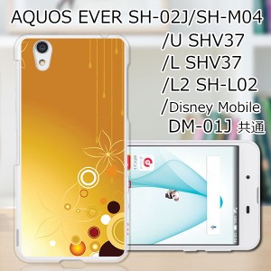 AQUOS U SHV37/EVER SH-02J ハードケース/カバー 【TOL：垂 PCクリアハードカバー】 スマートフォンカバー・ジャケット