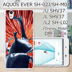 AQUOS U SHV37/EVER SH-02J ハードケース/カバー 【I am KING（カブトムシ） PCクリアハードカバー】スマートフォンカバー・ジャケッ