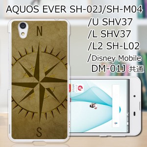AQUOS U SHV37/EVER SH-02J ハードケース/カバー 【コンパス PCクリアハードカバー】 スマートフォンカバー・ジャケット