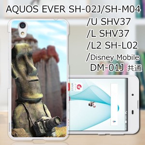 AQUOS U SHV37/EVER SH-02J ハードケース/カバー 【モアイ、写真に目覚める PCクリアハードカバー】スマートフォンカバー・ジャケッ