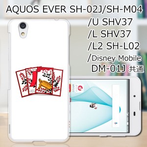 AQUOS U SHV37/EVER SH-02J ハードケース/カバー 【花札 PCクリアハードカバー】 スマホケース スマホカバー スマートフォンケース