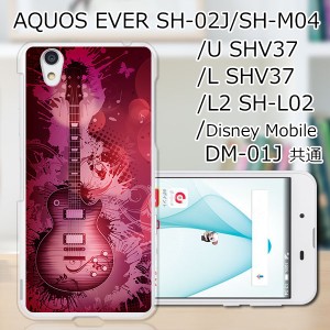 AQUOS U SHV37/EVER SH-02J ハードケース/カバー 【レスポール PCクリアハードカバー】 スマートフォンカバー・ジャケット