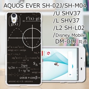 AQUOS U SHV37/EVER SH-02J ハードケース/カバー 【mathe PCクリアハードカバー】 スマートフォンカバー・ジャケット