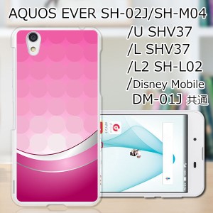 AQUOS U SHV37/EVER SH-02J ハードケース/カバー 【P.C dot PCクリアハードカバー】 スマートフォンカバー・ジャケット