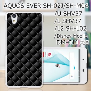 AQUOS U SHV37/EVER SH-02J ハードケース/カバー 【ソファーチェック PCクリアハードカバー】 スマホケース スマホカバー スマートフォン