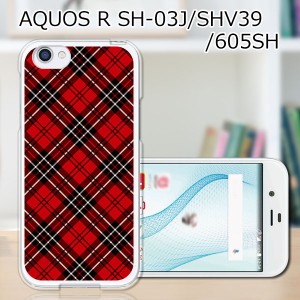 au AQUOS R SHV39 docomo SH-03J softbank 605SH ハードケース カバー スマホケース 【AKチェック PCクリアハードカバー】 スマートフォ