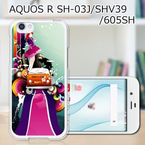 au AQUOS R SHV39 docomo SH-03J softbank 605SH ハードケース カバー スマホケース 【BeautifulLife PCクリアハードカバー】 スマートフ