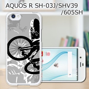 au AQUOS R SHV39 shv39 ハードケース/カバー 【BMX PCクリアハードカバー】 スマートフォンカバー・ジャケット