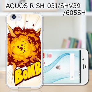 docomo AQUOS R SH-03J sh03j TPUソフトケース カバー 【Bomb TPUソフトカバー】 スマートフォンカバー・ジャケット