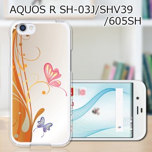 au AQUOS R SHV39 docomo SH-03J softbank 605SH ハードケース カバー スマホケース 【B.T Life PCクリアハードカバー】 スマートフォン