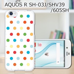 au AQUOS R SHV39 docomo SH-03J softbank 605SH ハードケース カバー スマホケース 【カラフルドット PCクリアハードカバー】 スマート