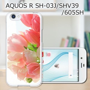 au AQUOS R SHV39 docomo SH-03J softbank 605SH ハードケース カバー スマホケース 【フラワーアレンジ PCクリアハードカバー】 スマー