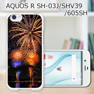 au AQUOS R SHV39 docomo SH-03J softbank 605SH ハードケース カバー スマホケース 【花火：夏模様 PCクリアハードカバー】 スマートフ