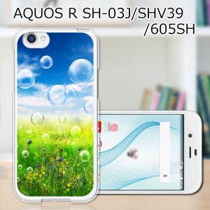 docomo AQUOS R SH-03J sh03j TPUソフトケース カバー 【NATURE TPUソフトカバー】 スマートフォンカバー・ジャケット