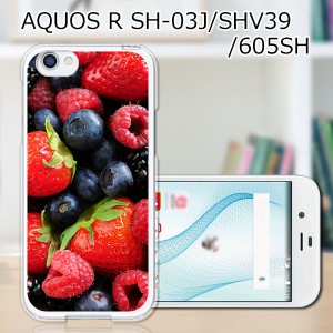 au AQUOS R SHV39 docomo SH-03J softbank 605SH ハードケース カバー スマホケース 【Veryベリー PCクリアハードカバー】 スマホケース 