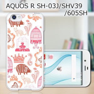 au AQUOS R SHV39 docomo SH-03J softbank 605SH TPUソフトケース カバー 【キングダム TPUソフトカバー】 スマホケース スマホカバー ス