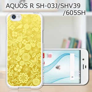 au AQUOS R SHV39 docomo SH-03J softbank 605SH ハードケース カバー スマホケース 【花×小鳥：ゴールデン PCクリアハードカバー】 ス