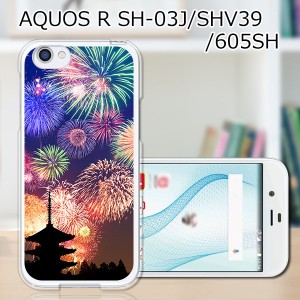 au AQUOS R SHV39 docomo SH-03J softbank 605SH ハードケース カバー スマホケース 【花火：夏の寺 PCクリアハードカバー】 スマートフ