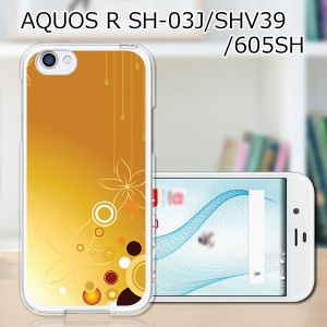 docomo AQUOS R SH-03J sh03j TPUソフトケース カバー 【TOL：垂 TPUソフトカバー】 スマートフォンカバー・ジャケット