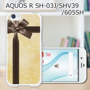 au AQUOS R SHV39 docomo SH-03J softbank 605SH ハードケース カバー スマホケース 【チョコレートラッピング PCクリアハードカバー】ス