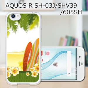 au AQUOS R SHV39 shv39 ハードケース/カバー 【南国バカンス PCクリアハードカバー】 スマートフォンカバー・ジャケット