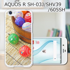 au AQUOS R SHV39 docomo SH-03J softbank 605SH TPUソフトケース カバー 【水風船 TPUソフトカバー】 スマートフォンカバー・ジャケット