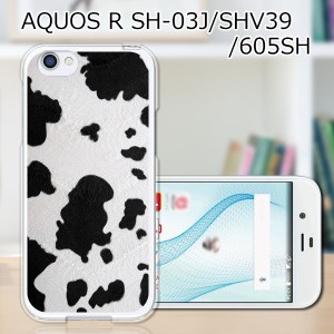 au AQUOS R SHV39 docomo SH-03J softbank 605SH ハードケース カバー スマホケース 【COW PCクリアハードカバー】 スマートフォンカバー