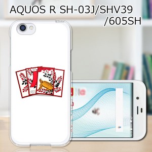 docomo AQUOS R SH-03J sh03j TPUソフトケース カバー 【花札 TPUソフトカバー】 スマートフォンカバー・ジャケット