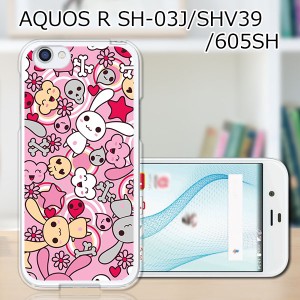 au AQUOS R SHV39 docomo SH-03J softbank 605SH ハードケース カバー スマホケース 【うさぎ　うさうさうさうさ PCクリアハードカバー】