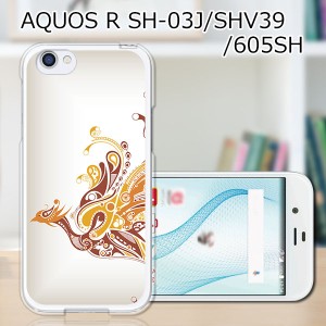 au AQUOS R SHV39 docomo SH-03J softbank 605SH ハードケース カバー スマホケース 【火の鳥 PCクリアハードカバー】 スマートフォンカ