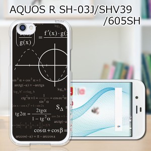 docomo AQUOS R SH-03J sh03j TPUソフトケース カバー 【mathe TPUソフトカバー】 スマートフォンカバー・ジャケット