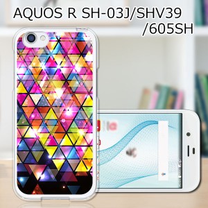 au AQUOS R SHV39 docomo SH-03J softbank 605SH ハードケース カバー スマホケース 【プリズム PCクリアハードカバー】 スマートフォン