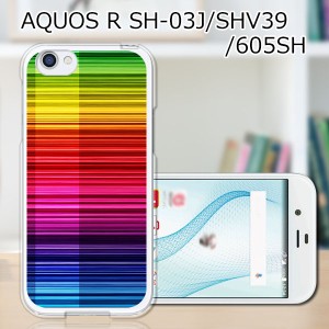 au AQUOS R SHV39 shv39 ハードケース/カバー 【Rainbow PCクリアハードカバー】 スマートフォンカバー・ジャケット