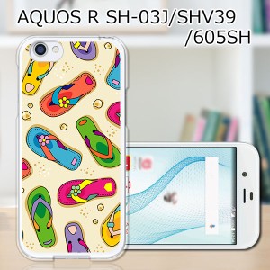 au AQUOS R SHV39 shv39 ハードケース/カバー 【海辺のサンダル PCクリアハードカバー】 スマートフォンカバー・ジャケット