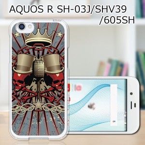 au AQUOS R SHV39 docomo SH-03J softbank 605SH ハードケース カバー スマホケース 【スカルキング PCクリアハードカバー】 スマートフ