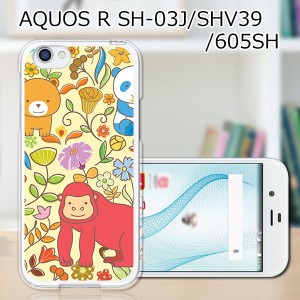 au AQUOS R SHV39 docomo SH-03J softbank 605SH ハードケース カバー スマホケース 【ZOO PCクリアハードカバー】 スマートフォンカバー