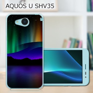 AQUOS U SHV35 ハードケース/カバー 【闇夜のオーロラ PCクリアハードカバー】  スマートフォンカバー・ジャケット