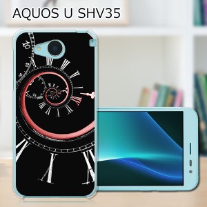 AQUOS U SHV35 ハードケース/カバー 【時間旅行 PCクリアハードカバー】  スマートフォンカバー・ジャケット