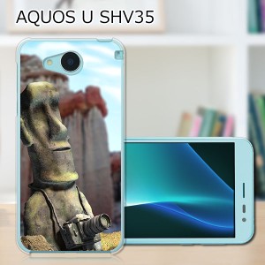AQUOS U SHV35 ハードケース/カバー 【モアイ、写真に目覚める PCクリアハードカバー】 AQUOS U SHV35 スマートフォンカバー・ジャケッ