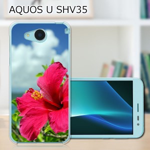 AQUOS U SHV35 ハードケース/カバー 【ハイビスカスと海 PCクリアハードカバー】  スマートフォンカバー・ジャケット