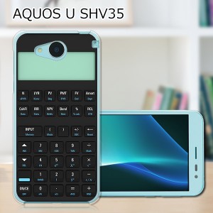 AQUOS U SHV35 ハードケース/カバー 【電卓 PCクリアハードカバー】  スマートフォンカバー・ジャケット