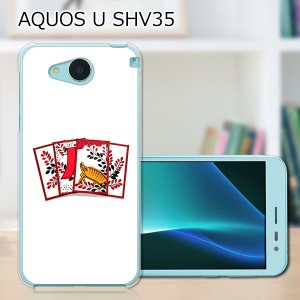 AQUOS U SHV35 ハードケース/カバー 【花札 PCクリアハードカバー】  スマートフォンカバー・ジャケット