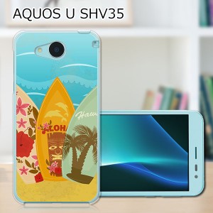 AQUOS U SHV35 ハードケース/カバー 【サーフボード2 PCクリアハードカバー】  スマートフォンカバー・ジャケット