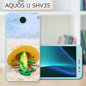 AQUOS U SHV35 ハードケース/カバー 【座るコーンくん PCクリアハードカバー】  スマートフォンカバー・ジャケット